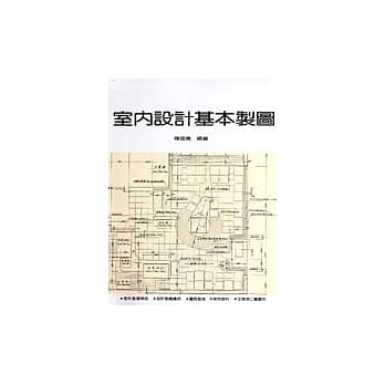 室内设计基本制图 pdf epub mobi 电子书 下载