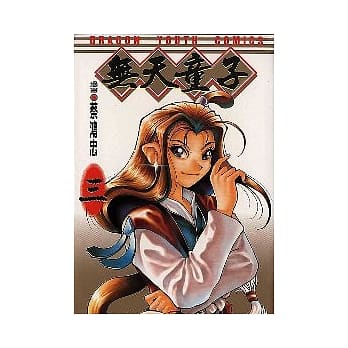 无天童子 3 pdf epub mobi 电子书 下载