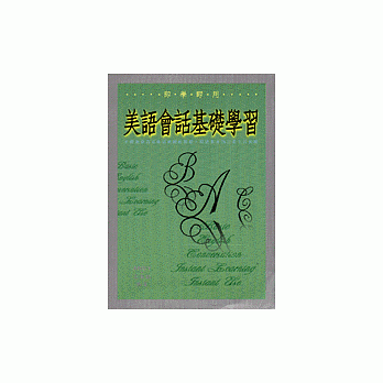 美语会话基础学习 pdf epub mobi 电子书 下载