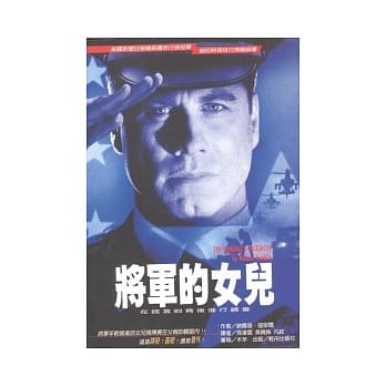 将军的女儿 pdf epub mobi 电子书 下载