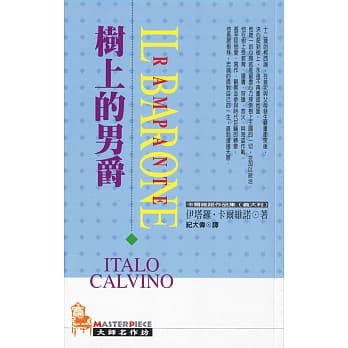 树上的男爵 pdf epub mobi 电子书 下载