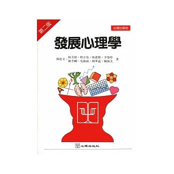 发展心理学 (第二版) pdf epub mobi 电子书 下载