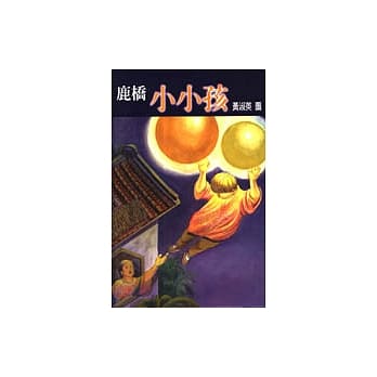 小小孩 pdf epub mobi 电子书 下载