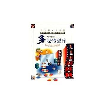 识电脑.用电脑-如何进行多媒体制作 pdf epub mobi 电子书 下载