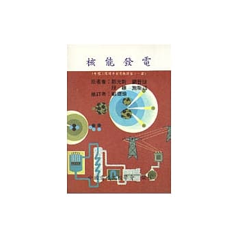 核能发电 pdf epub mobi 电子书 下载