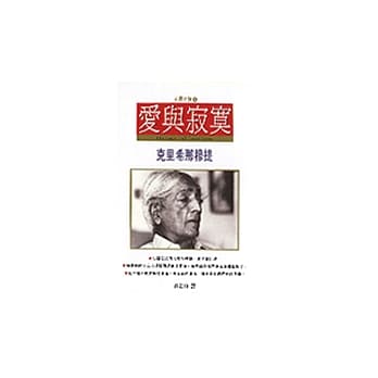 爱与寂寞 pdf epub mobi 电子书 下载