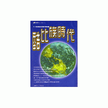 酷比族时代 pdf epub mobi 电子书 下载