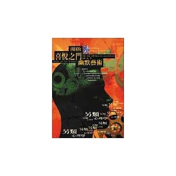 开启喜悦之门 pdf epub mobi 电子书 下载