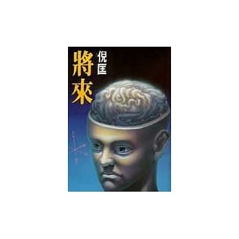 将来 pdf epub mobi 电子书 下载