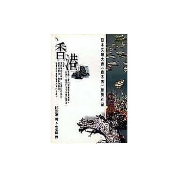 香港 pdf epub mobi 电子书 下载