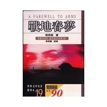 战地春梦 pdf epub mobi 电子书 下载