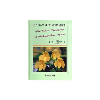 亚洲原产兜舌兰图谱 pdf epub mobi 电子书 下载