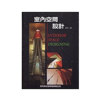 室内空间设计 pdf epub mobi 电子书 下载
