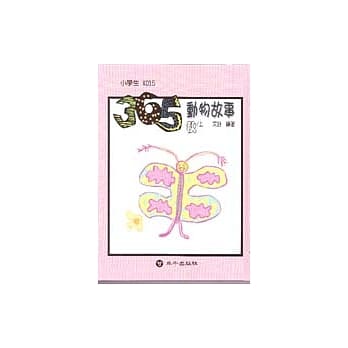 365动物故事(秋)上 pdf epub mobi 电子书 下载