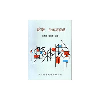 建筑造型与装饰 pdf epub mobi 电子书 下载