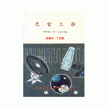 光电工程 pdf epub mobi 电子书 下载