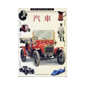 汽车的历史 pdf epub mobi 电子书 下载