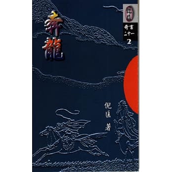 奔龙 pdf epub mobi 电子书 下载