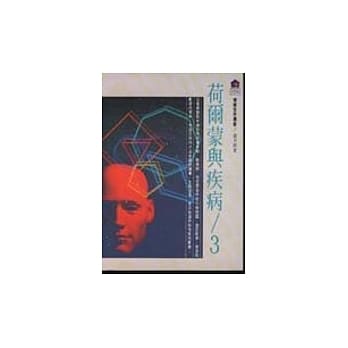荷尔蒙与疾病. 三 pdf epub mobi 电子书 下载