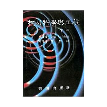 材料科学与工程 套书 490AB 不分售 pdf epub mobi 电子书 下载