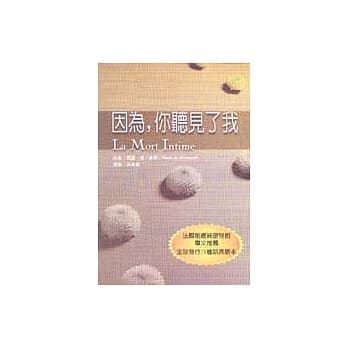 因为，你听见了我 pdf epub mobi 电子书 下载