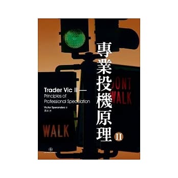 专业投机原理Ⅱ pdf epub mobi 电子书 下载