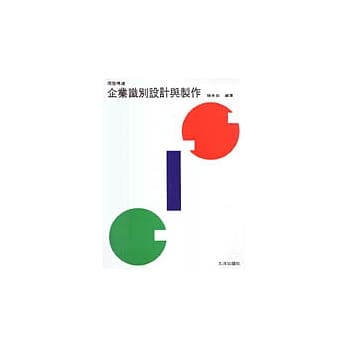 企业识别设计与制作 pdf epub mobi 电子书 下载