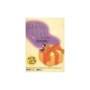 其实你可以更轻松 pdf epub mobi 电子书 下载