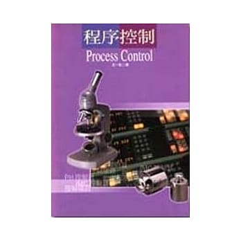 程序控制 pdf epub mobi 电子书 下载