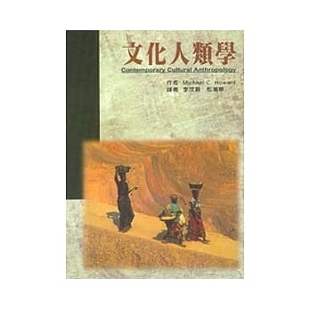 文化人类学 pdf epub mobi 电子书 下载