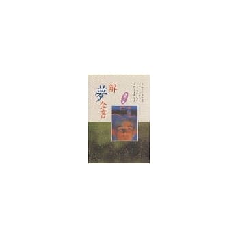 解梦全书 pdf epub mobi 电子书 下载
