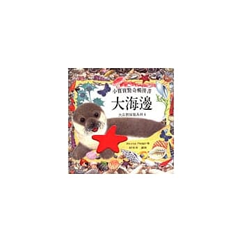 大海边 pdf epub mobi 电子书 下载