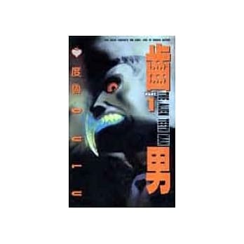 齿男 1 pdf epub mobi 电子书 下载
