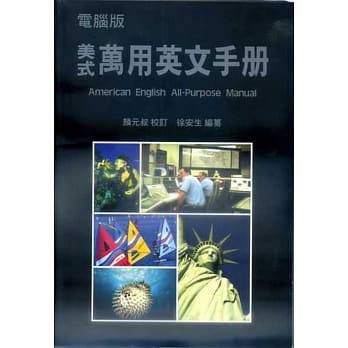 美式万用英文手册(圣经纸) pdf epub mobi 电子书 下载
