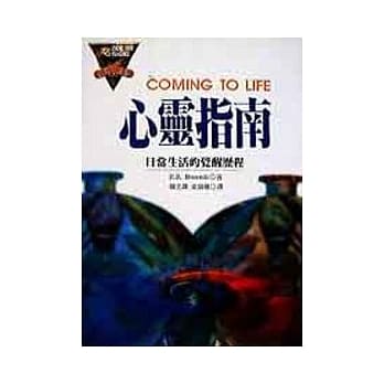 心灵指南 pdf epub mobi 电子书 下载