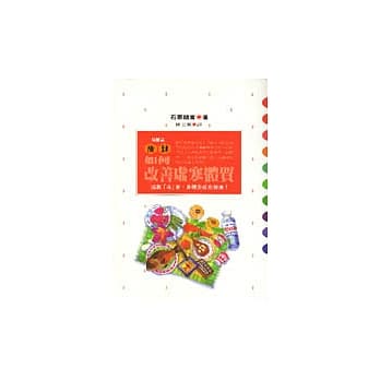 如何改善虚寒体质 pdf epub mobi 电子书 下载