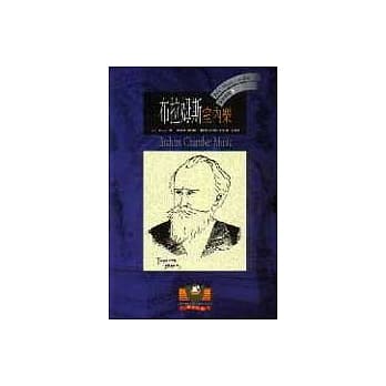 【BBC音乐导读8】布拉姆斯：室内乐 pdf epub mobi 电子书 下载