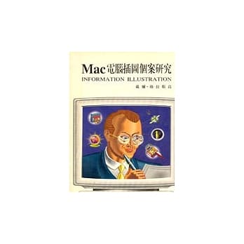 Mac电脑插图个案研究 pdf epub mobi 电子书 下载