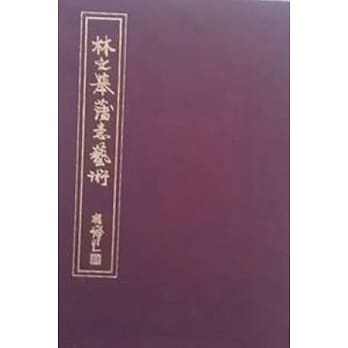 林文举薄意艺术 pdf epub mobi 电子书 下载