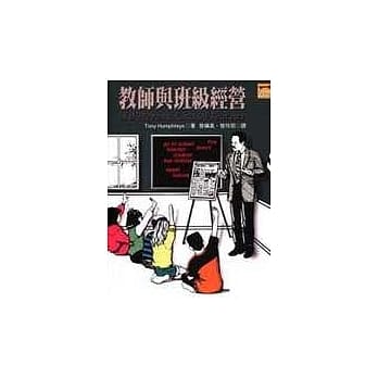 教师与班级经营 pdf epub mobi 电子书 下载