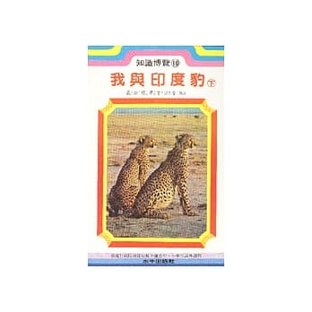 我与印度豹（下） pdf epub mobi 电子书 下载