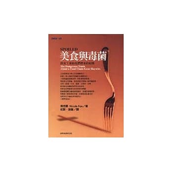 美食与毒菌：饮食工业给我们带来的病变 pdf epub mobi 电子书 下载