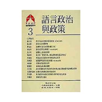 语言政治与政策 pdf epub mobi 电子书 下载