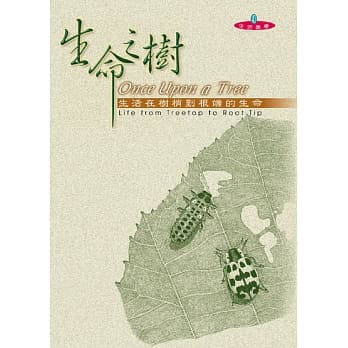生命之树 pdf epub mobi 电子书 下载