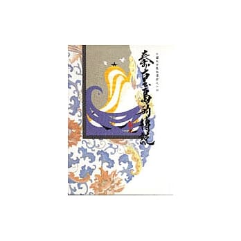 中国地方风物传说(14)—秦皇岛的传说 pdf epub mobi 电子书 下载