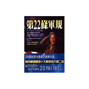 第二十二条军规 pdf epub mobi 电子书 下载
