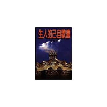 喜欢自己的人生 pdf epub mobi 电子书 下载