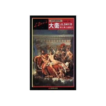 大卫 pdf epub mobi 电子书 下载