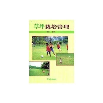 草坪栽培管理 pdf epub mobi 电子书 下载