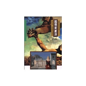 超现实画派 pdf epub mobi 电子书 下载